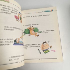 学习改变未来：脑筋急转弯