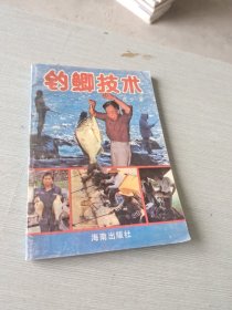 钓鲫技术