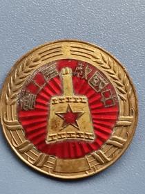 徽章：中国教育工会纪念章，长沙市.