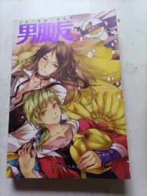 男朋友（香蕉号）
