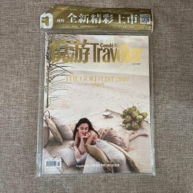 【杨颖专区】 悦游 六周年纪念刊 2019年5月号 杂志 Angelababy