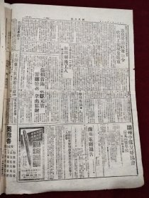 新民主报1951年6月19日兰市兰州一粒丹平热散保肠丸清顺散药品广告宁子祥郑广轩三才救苦丹药品广告郭象离天津河南许昌广州魏德迈