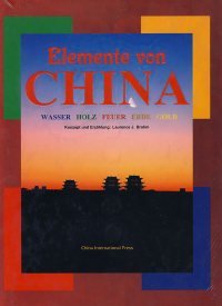 《中国》画册（德文版）