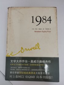 1984