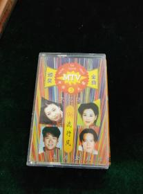 《中华MTV大赛颁奖金曲》磁带，火风，陈少华，周冰倩，张真，杨钰莹，毛宁，李丽芬等演唱，海南省音像出版社出版