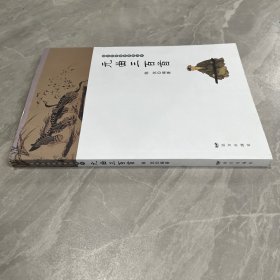 元曲三百首/国学经典精神家园丛书