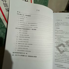 浙江三位一体白皮书，2023，浙江多元高考升学路径