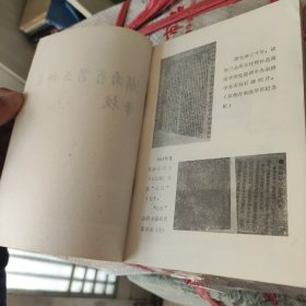 湖南省第三师范学校校史第一部1904-1949