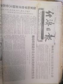 经济日报1989年12月20