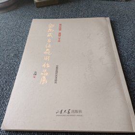 邹尚武书法艺术作品展
