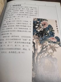 书画鉴定秘要及市场评估