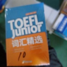 toefljunior词汇精选