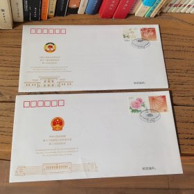 2014全国政协会议纪念封
