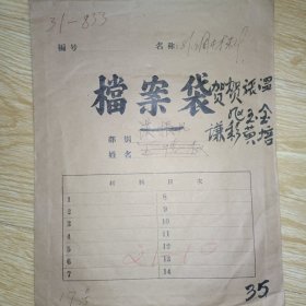 十一冶金建设公司外调材料4份