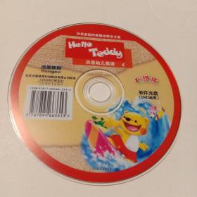 Hielle  Teddy 洪恩幼儿英语4： 升级版 软件光盘 DVD适用光盘1张(无书   洪恩家园同教整体解决方案  仅光盘1张)