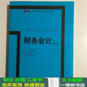 MBA精选教材·英文影印版：财务会计（第10版）