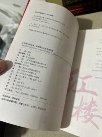 北京四中语文课：红楼梦从来没有这样学