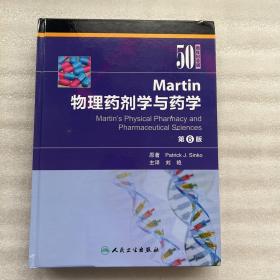 Martin物理药剂学与药学（翻译版）