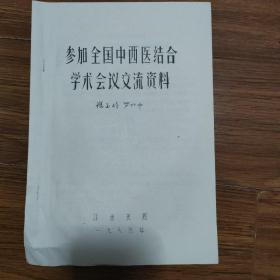30例高血壓患者針刺治療前后球結(jié)膜微循環(huán)觀察（油?。? onerror=