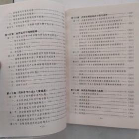 药物成瘾的临床与治疗（8品大32开书脊有水渍磨损1997年1版2印6000册441页37万字）54715