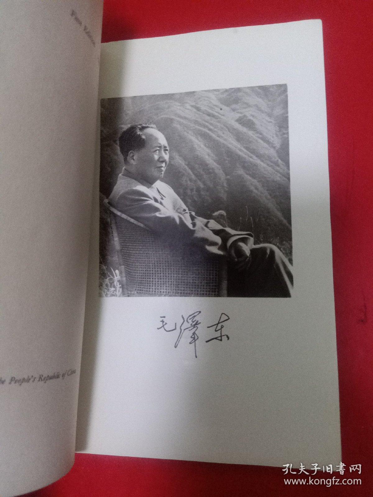 MAO TSETUNG POEMS