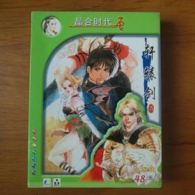 游戏光盘 轩辕剑3 云和山的彼端（4CD）+手册【 正版精装 片况极佳 现货 】