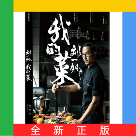 劉一帆(我的菜)