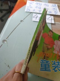 新时代童装精选