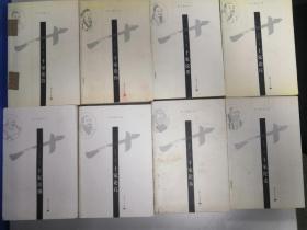 十家论丛：十家论佛、十家论孔、十家论易、十家论老、十家论庄、十家论孙、十家论墨、十家论管（全八册）