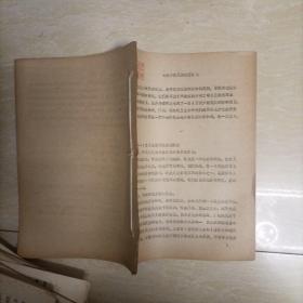 云南少数民族的源和流 油印本