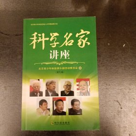 科学名家讲座：世界航天科技知识百科·太空生存与航天员卷 (前屋62A)