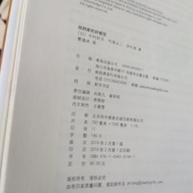 找到家的好感觉