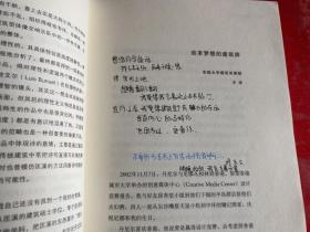 破土：生活与建筑的冒险（2008年1版1印，护封顶端有损，内页有文字题记 和划痕，不多）