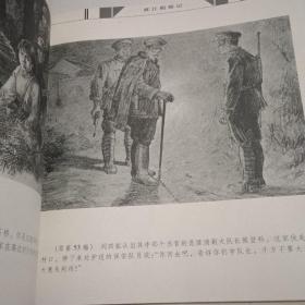 中国连环画名家经典:顾炳鑫