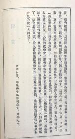 《山湖处处——陈从周诗词集》【陈从周(1918—2000)原名郁文，晚年别号梓室，自称梓翁，浙江杭州人。中国著名古建筑园林艺术学家，上海市哲学社会科学大师，同济大学教授、博士生导师。擅长文、史、兼工诗词、绘画。著有《说园》等。】