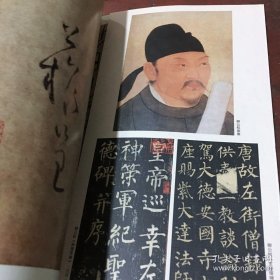 《书法》杂志- 柳公权及其书风作品选（柳公权《蒙诏帖》、永瑆楷书中堂等），左宗棠、曾国藩书法赏析（致曾国藩手札等），溥儒书法作品选，溥心畬书法赏评：溥儒楷书《里革断罟匡君》册页（全），溥儒书法渊源及传承意义，吴鸿清长篇论文《柳公权及其书法艺术》，曾国藩书学观念的历史考察，鲍贤伦书法赏评，北魏墓志精品《杨琏墓志》欣赏（全，高清），胡抗美批注《自叙帖》等