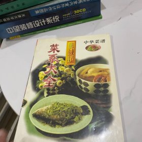 中华菜谱:微波炉菜系大全