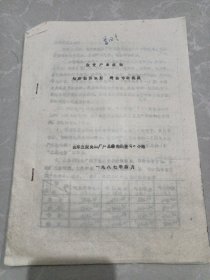 改变产品结构 增加经济效益 迎接市场挑战（山东兰陵美酒厂）