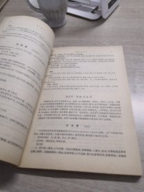 中药学