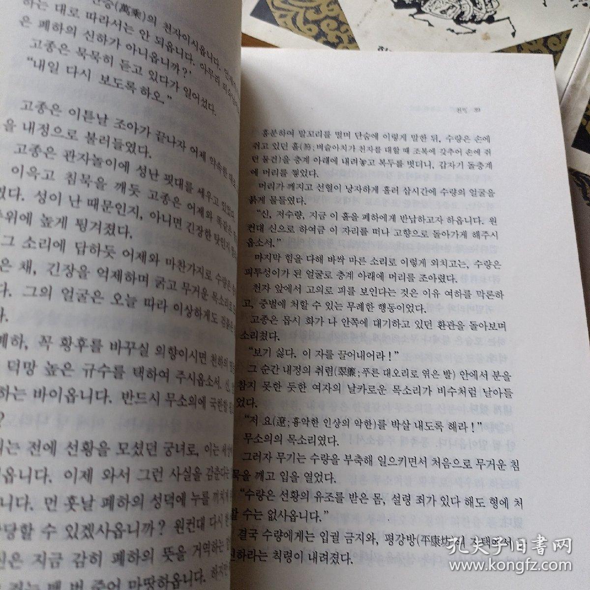 点击查看原图 贞观政要정 관 정 요 全五册韩文原版