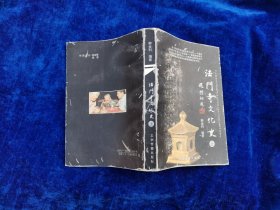 法门寺文化史（上册）