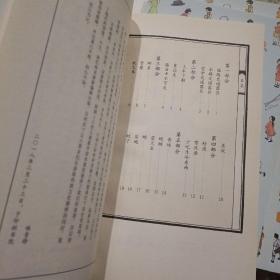 民国小典藏·幼儿园常识读本 经典启蒙 交通与自然 节气与礼仪 城乡与农事 饮食与卫生（全4册）