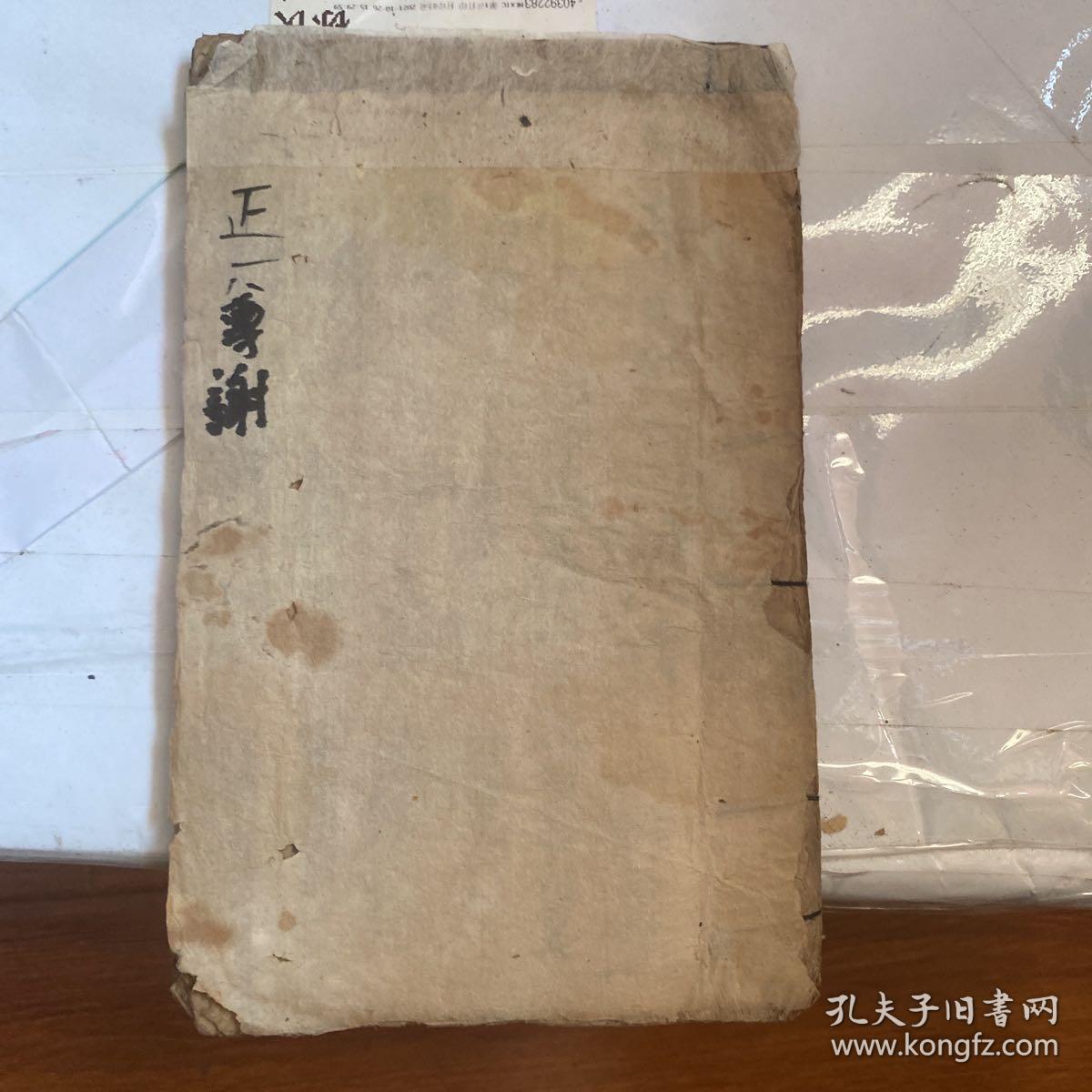 正一奠谢飞土科z