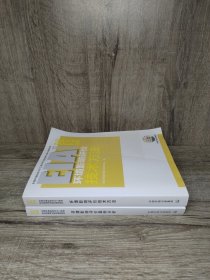 环境影响评价技术方法（2022年版）+环境影响评价案例分析（2022年版）【两册合售】