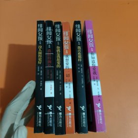 【正版现货】绯闻女孩系列6册套装 同名美剧原著小说