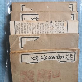 李长吉诗钞（首卷目录及4卷）5册全