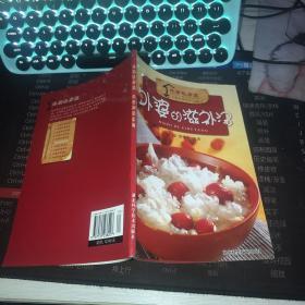 外婆私房菜：外婆的风味粥