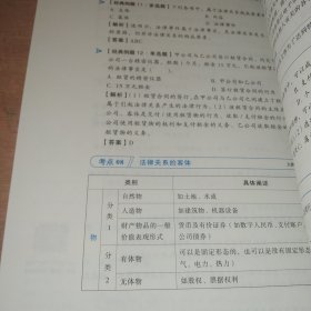 2023年会计专业技术资格应试指导及全真模拟测试 经济法基础(全3册)