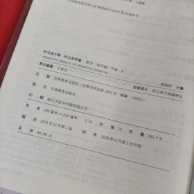2021春状元导学案.名师教学设计.创优作业100分四年级数学下册.R<教师用书