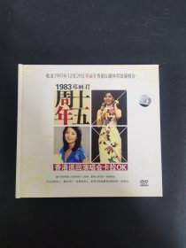 光盘DVD：1983 邓丽君十五周年香港巡回演唱会卡拉OK 1碟精装版 附写真集 以实拍图购买
